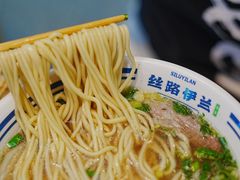 -丝路伊兰·兰州牛肉面(牛街总店)