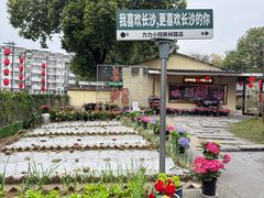-湘力力小院·鱼汤泡饭(枫林路店)