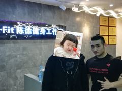-CXFIT 陈徐健身工作室(凯旋店)