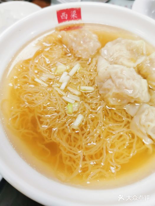 西关梁记(农林下路店)鲜肉云吞面图片