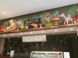 -森活木趣wooderfullife(益田假日广场店)