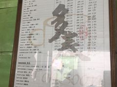 -多春茶室