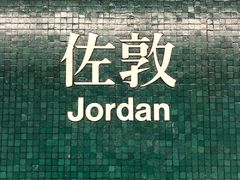 -义顺牛奶公司(庇利金街店)