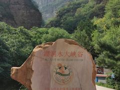 -湖洞水自然风景区