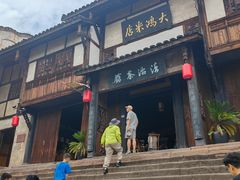 -尧坝古镇