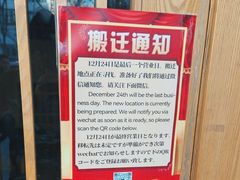 -日出拉面(望京店)