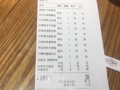 账单-禄运茶居·手工点心(体育西店)