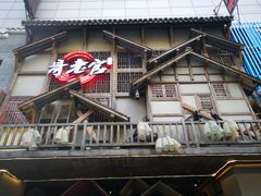 门面-哥老官重庆美蛙鱼头(西湖银泰十一哥店)