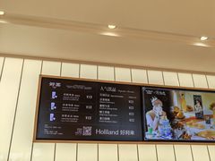 -好利来(东四店)