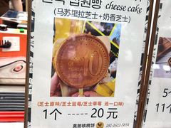 -莫朗核桃饼(虹泉路店)