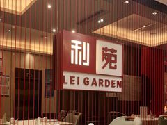 -利苑酒家(华熙国际店)