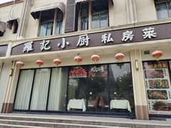 -羅記小厨香吧岛龙虾