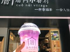 -厝内小眷村(天河南一路店)