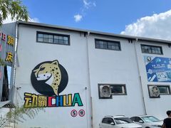 -嘿哟动霸CHUA·新潮玩运动娱乐中心·蹦床滑冰团建乐园