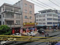 -万家海鲜饭店