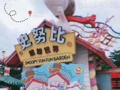 -史努比缤纷世界