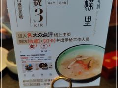 -蝴蝶里·粤菜·点心(龙湖天街&滨江店)