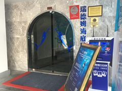 -瑞德姆美人鱼海底演艺主题餐厅(亚龙湾店)