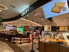 -CARINO BAKERY&CAFE(人广来福士店)