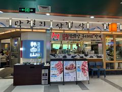 -韩白山·朝鲜族烤牛肉·酱蟹(长宁龙之梦店)