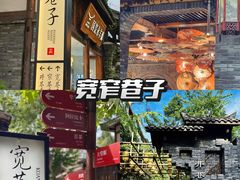 -成都宽窄巷子西美居酒店
