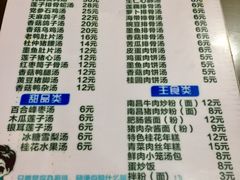 菜单-龙老五汤店(站前西路店)