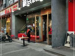 门面-聚点串吧·北京烧烤(公益西桥店)