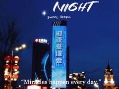 -哈尔滨香格里拉大酒店