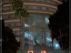 -复旦大学附属华山医院(总院)