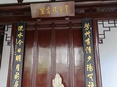 -秋霞圃