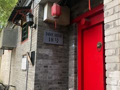 门面-丽江庭院·云南野生菌·海鲜火锅(鼓楼四合院店)