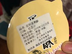 -陳磊蛋糕(巴黎店)