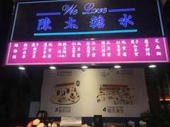 门面-陈鹏鹏潮汕菜(宝安机场T3航站楼店)