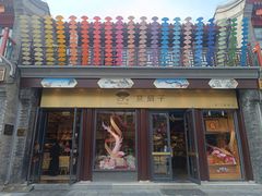 -北京前门大栅栏