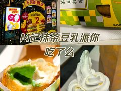 -麦当劳(哈西万达店)