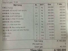 账单-幸福姐海鲜大排档
