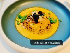 -广州富力丽思卡尔顿酒店·丽轩·粤菜