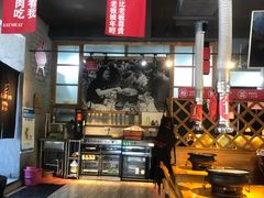 -么肆烤肉(蓝山名邸店)