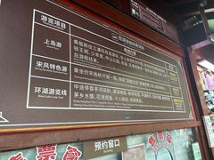 -西湖游船