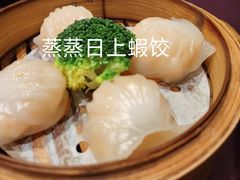 -粤匠·澳门点心粤菜海鲜(澳门半岛店)