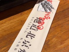 -聚点串吧·北京烧烤(朝北店)