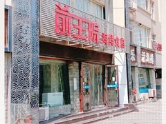 -前王院•巧克力海鲜市集餐厅(万平口店)