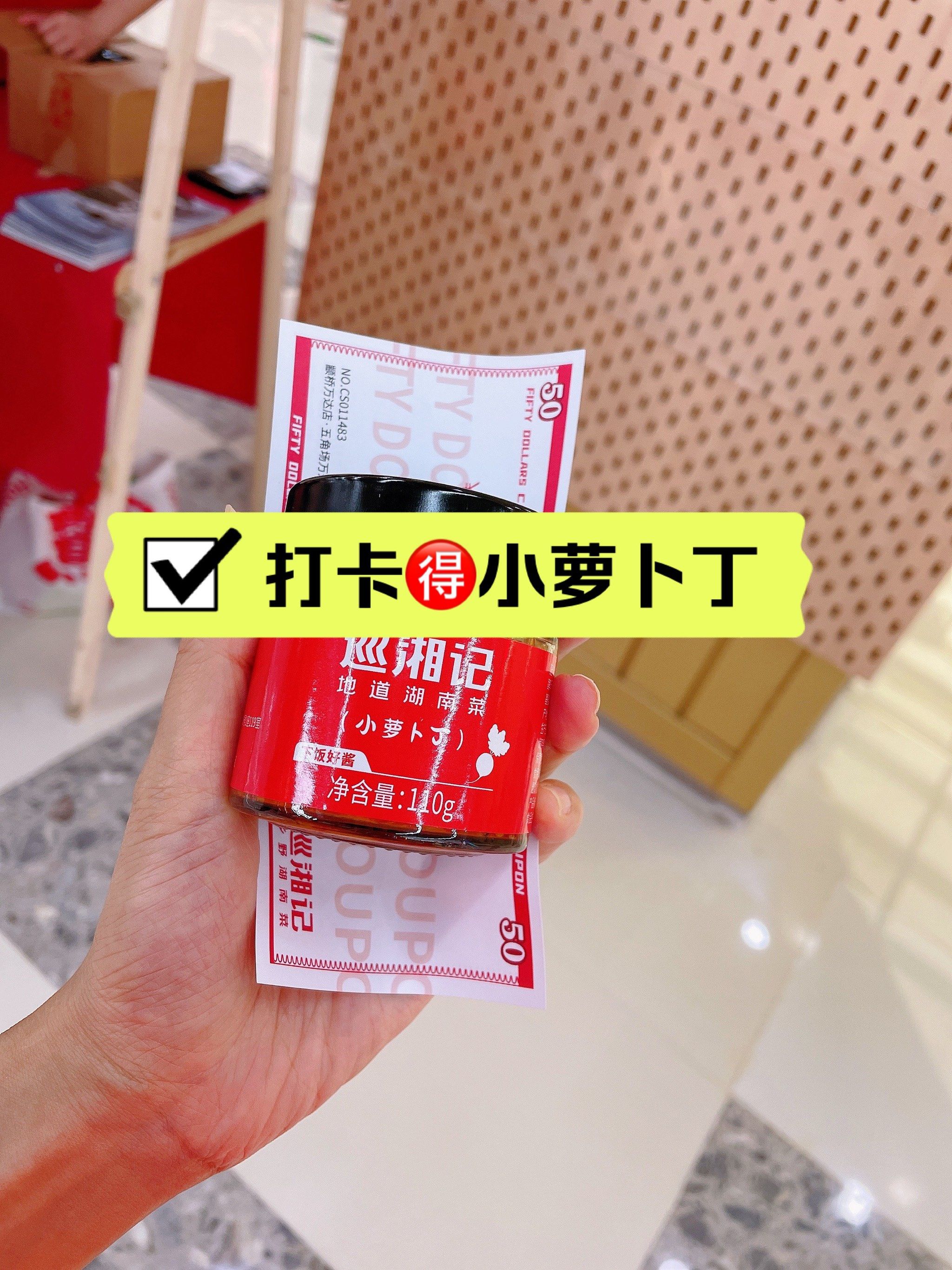 打卡9215小萝卜丁