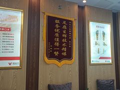 -郑远元专业修脚房(乐山通江街店)