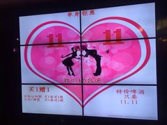 -鑫麦KTV(首都宾馆店)