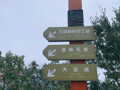 -重庆云阳龙缸景区