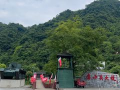 -娄山关景区