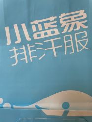 -小蓝象(五角场万达店)