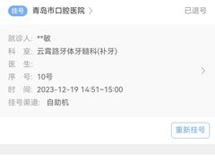 -青岛市口腔医院(总院)