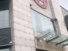-正兴蜀园(科技园区店)